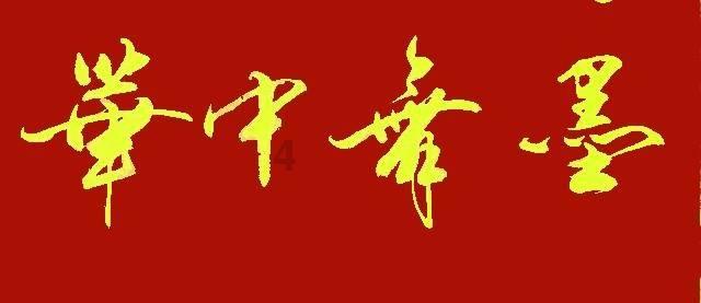 四川男子在酒店偷拍51对房客视频贩卖获刑，此男子是被如何判决的？游戏画面